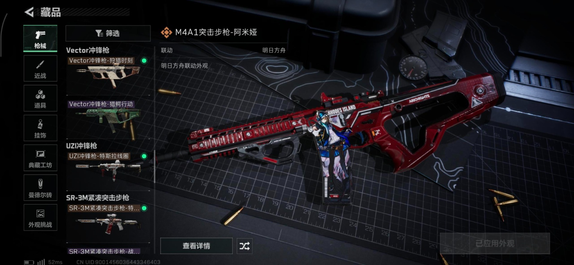 SJZQM426441三角洲行动账号详情图13