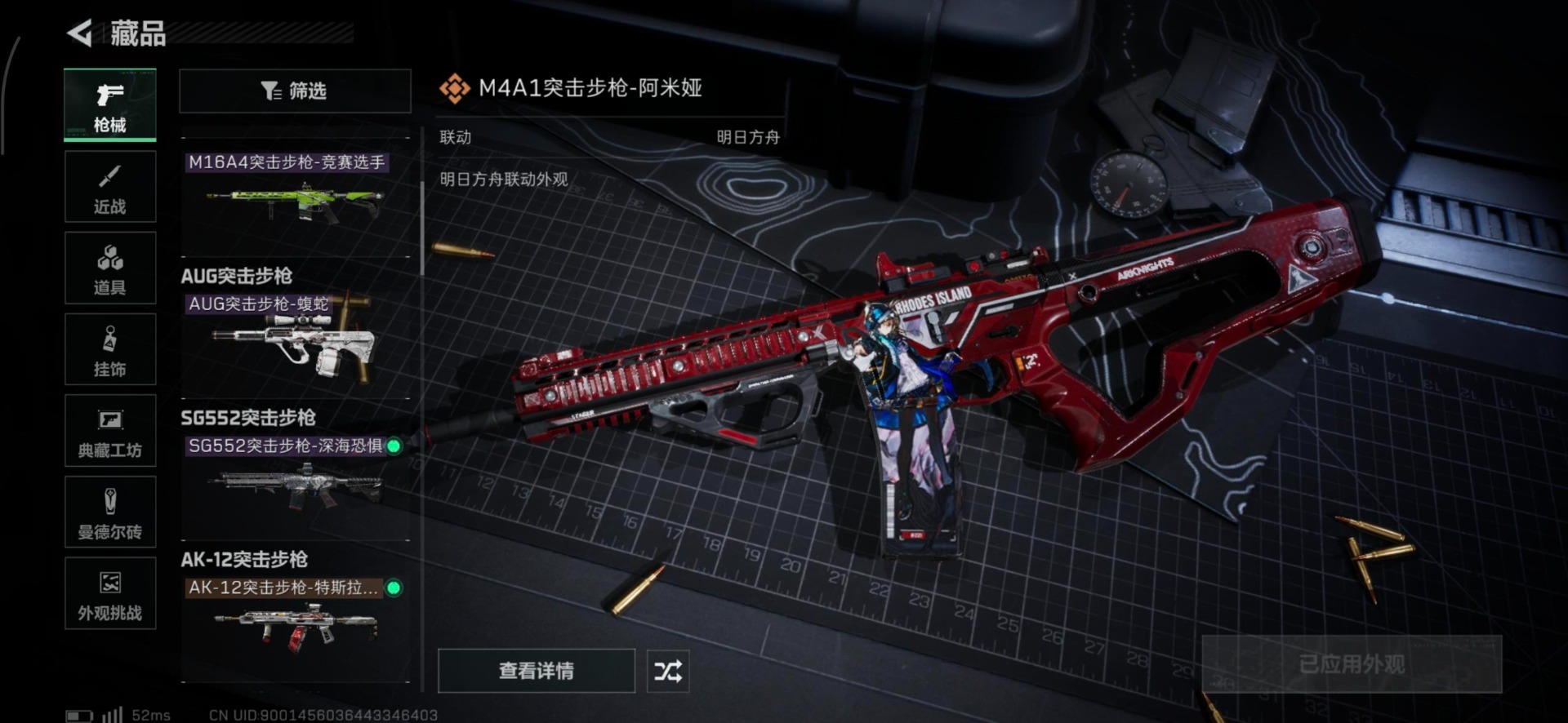 SJZQM426441三角洲行动账号详情图27