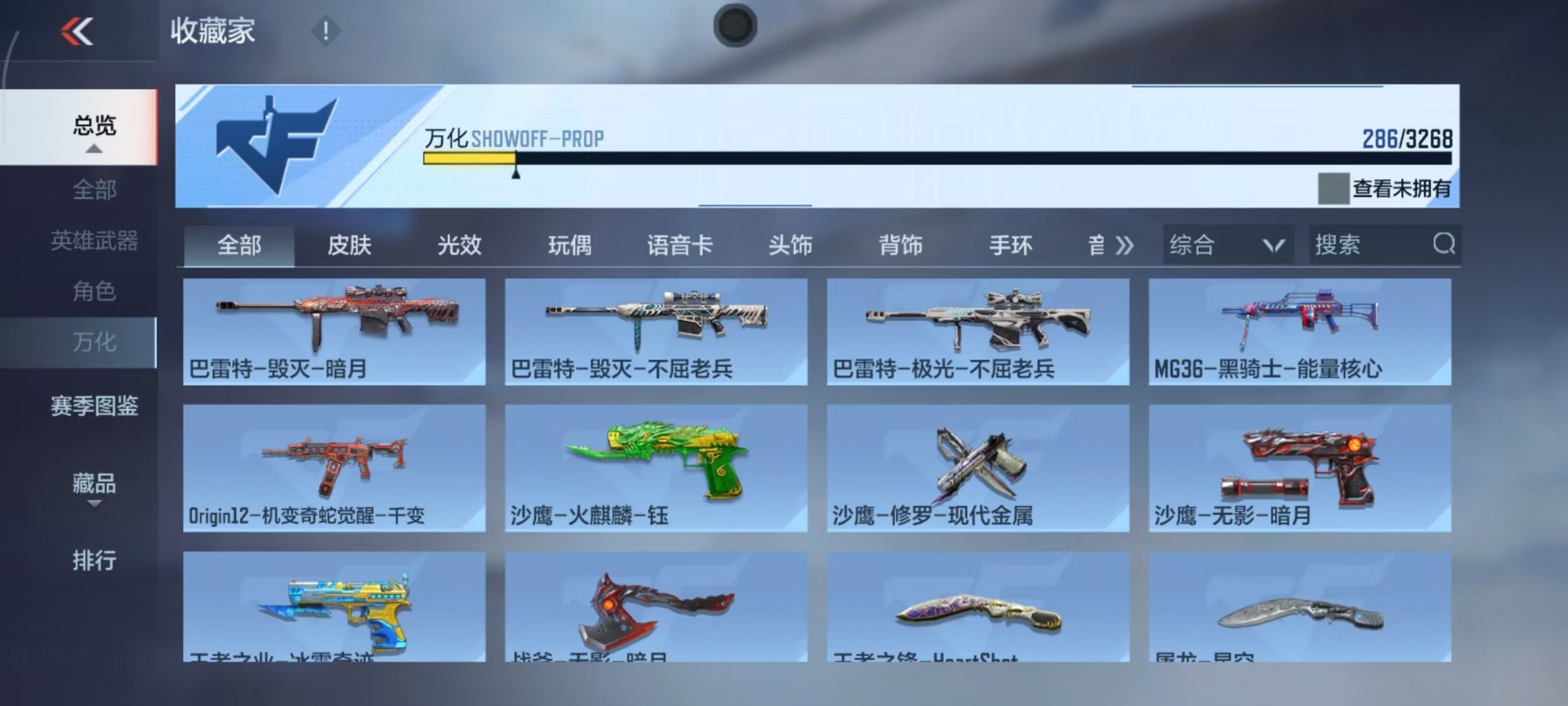 CFMQM47763枪战王者账号详情图12