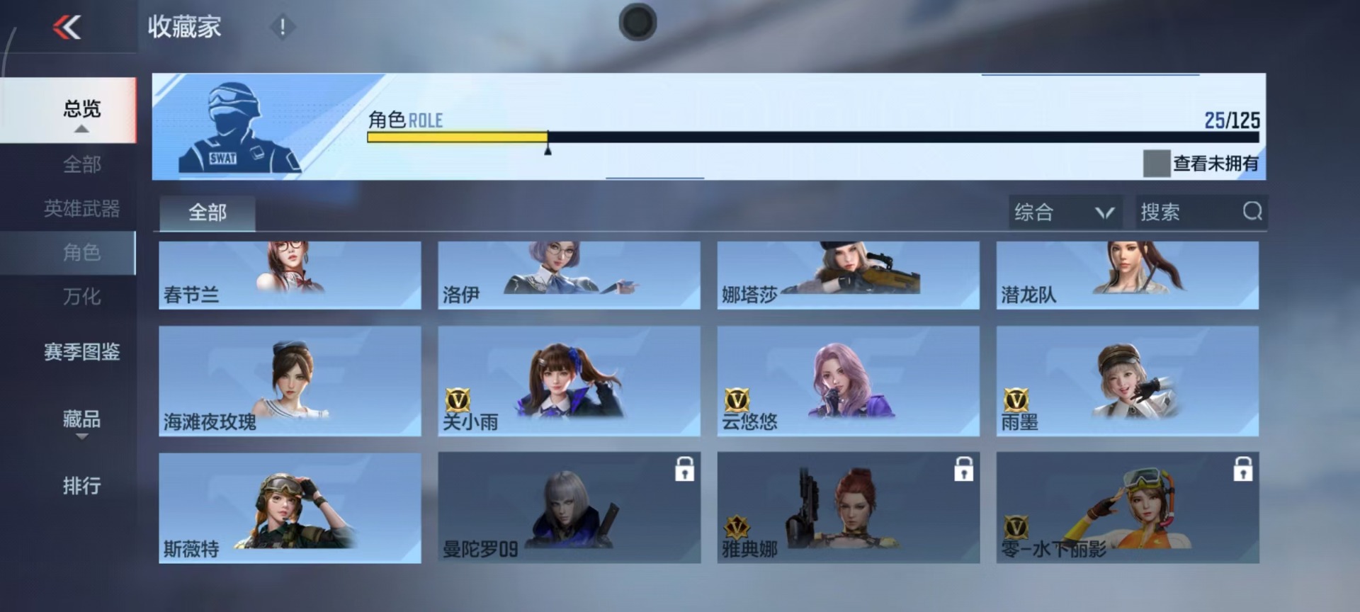 CFMQM47763枪战王者账号详情图15