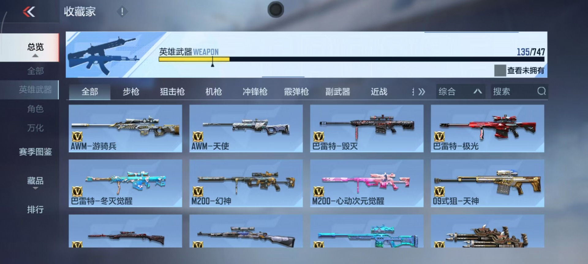 CFMQM47763枪战王者账号详情图23