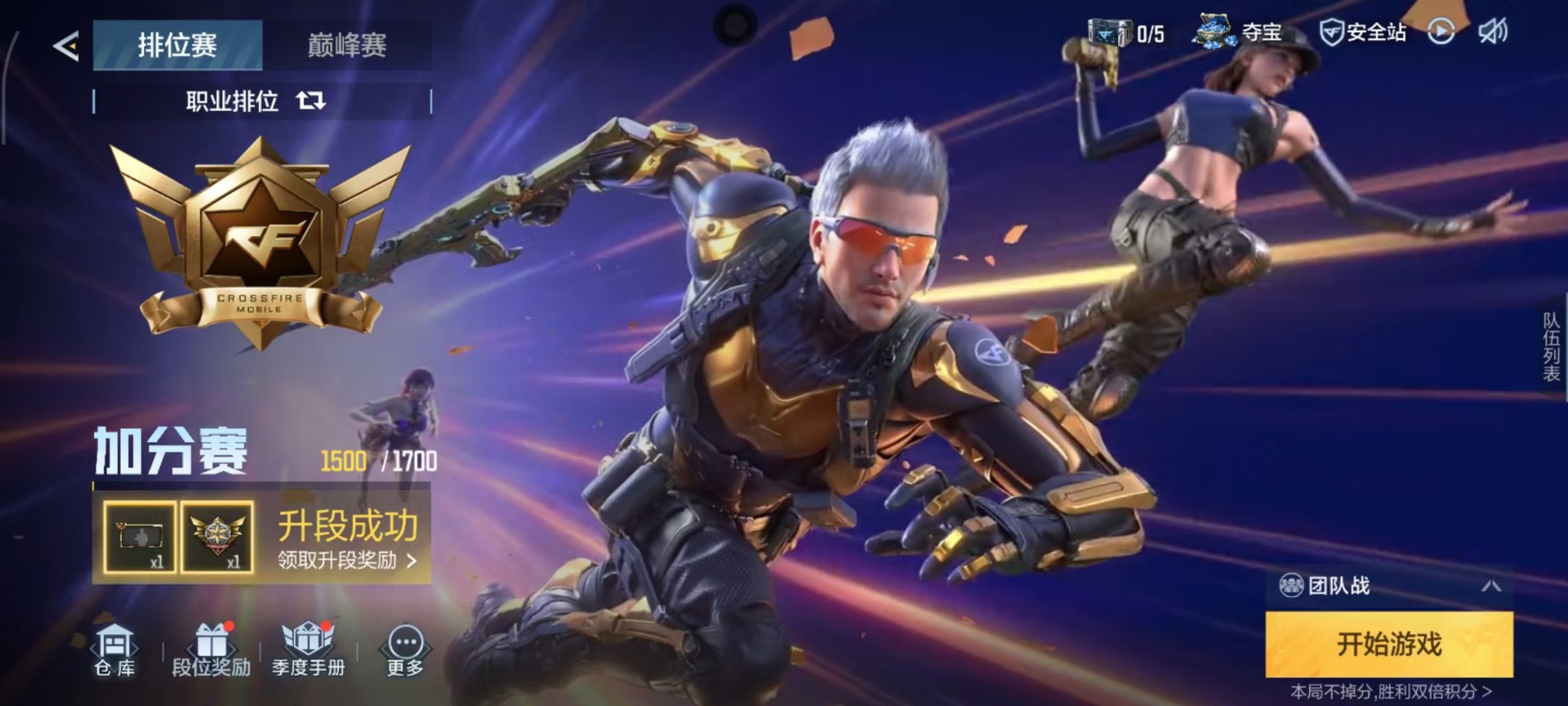 CFMQM47763枪战王者账号详情图30