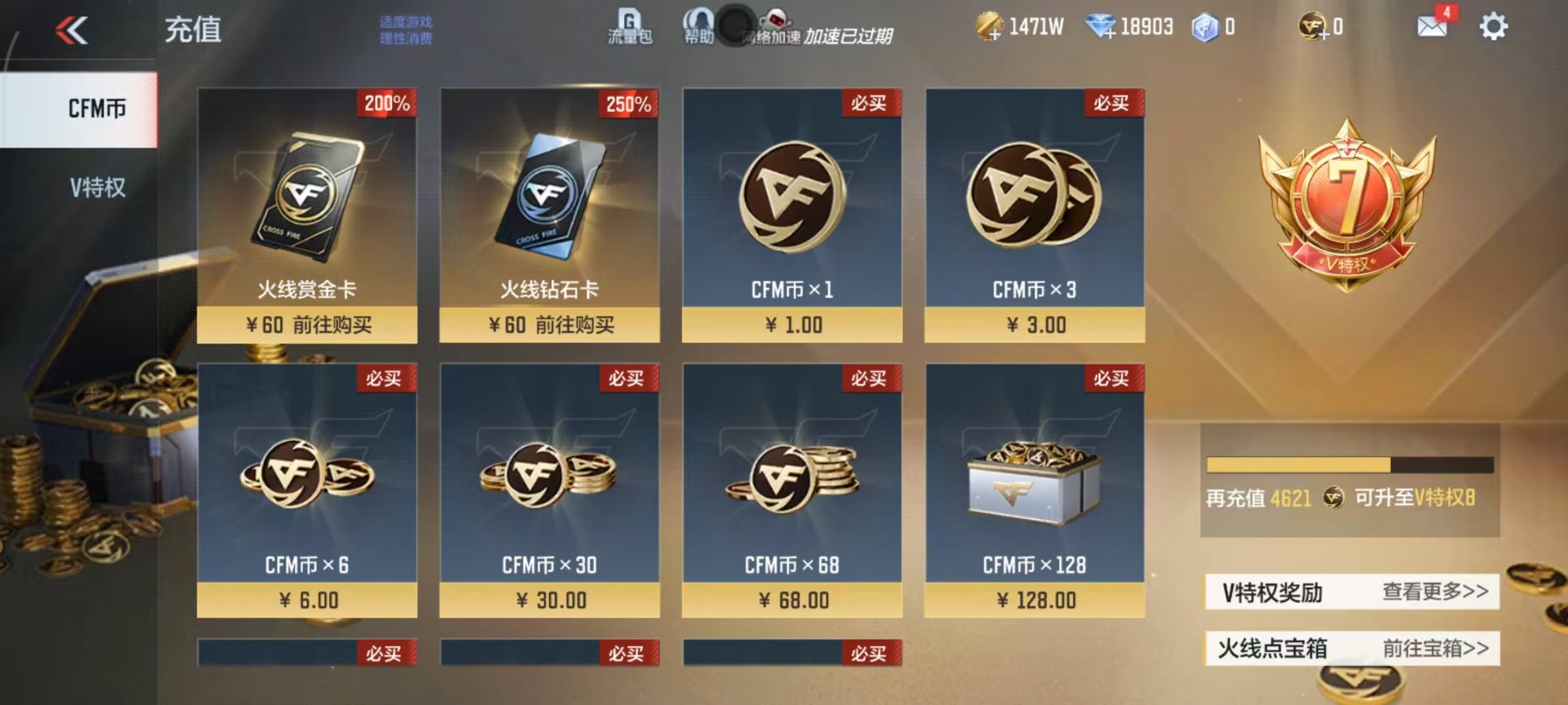 CFMQM47763枪战王者账号详情图31