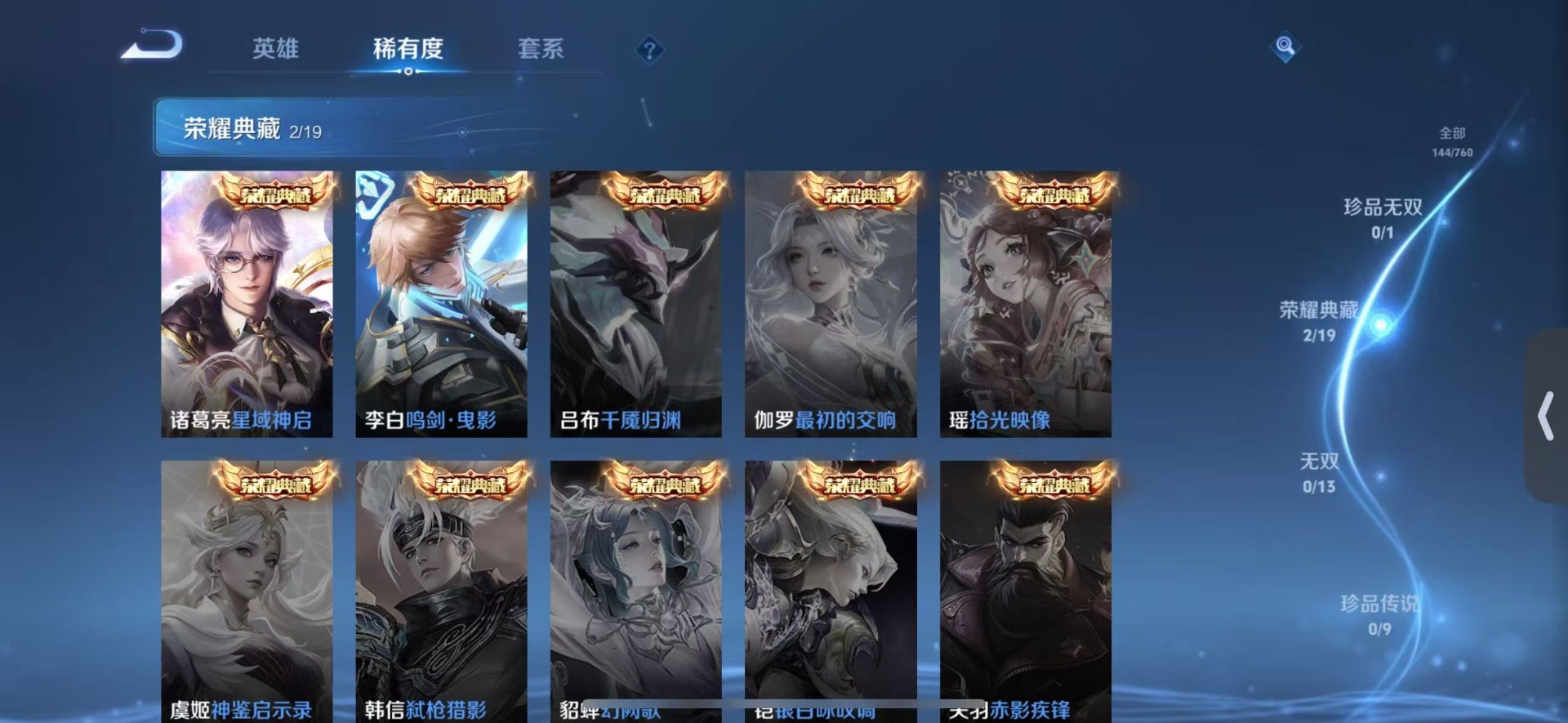 WZQM497469王者荣耀账号详情图9