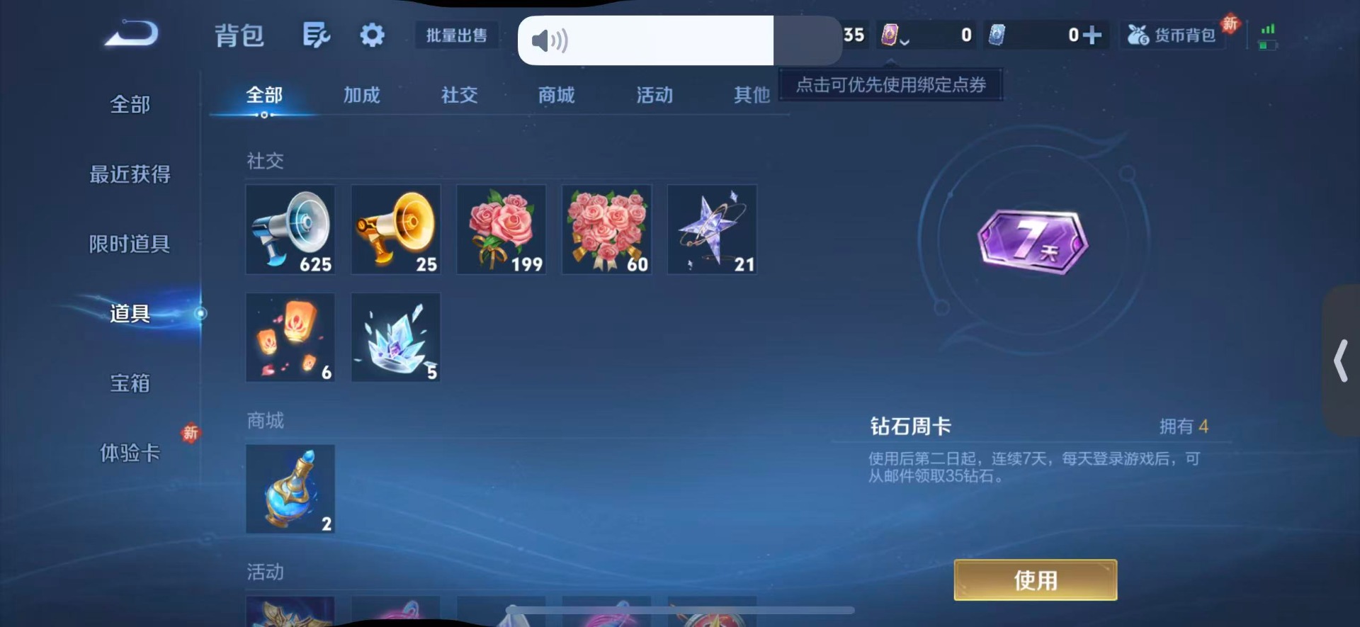 WZQM497469王者荣耀账号详情图12