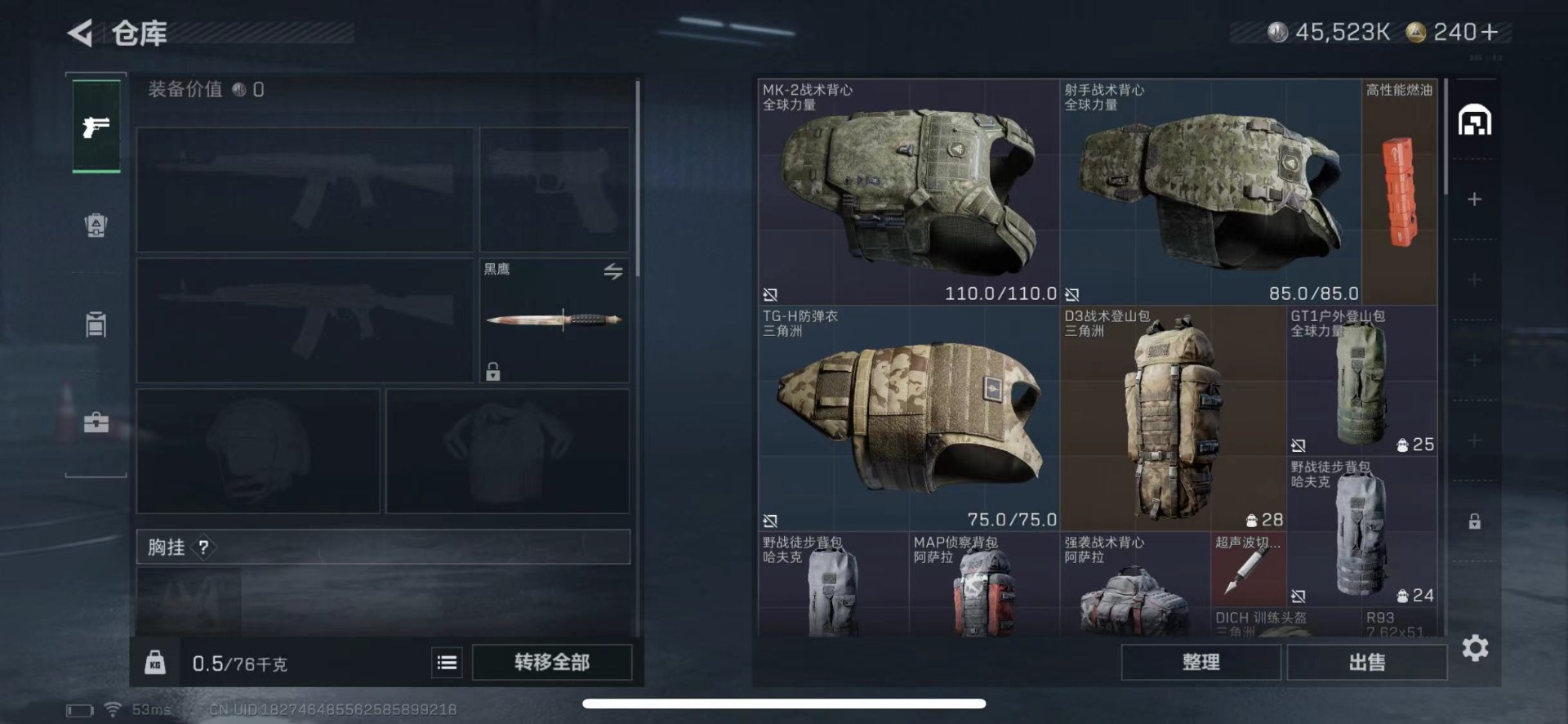 SJZCMW427343三角洲行动账号详情图12 SJZCMW427343三角洲行动账号详情图12