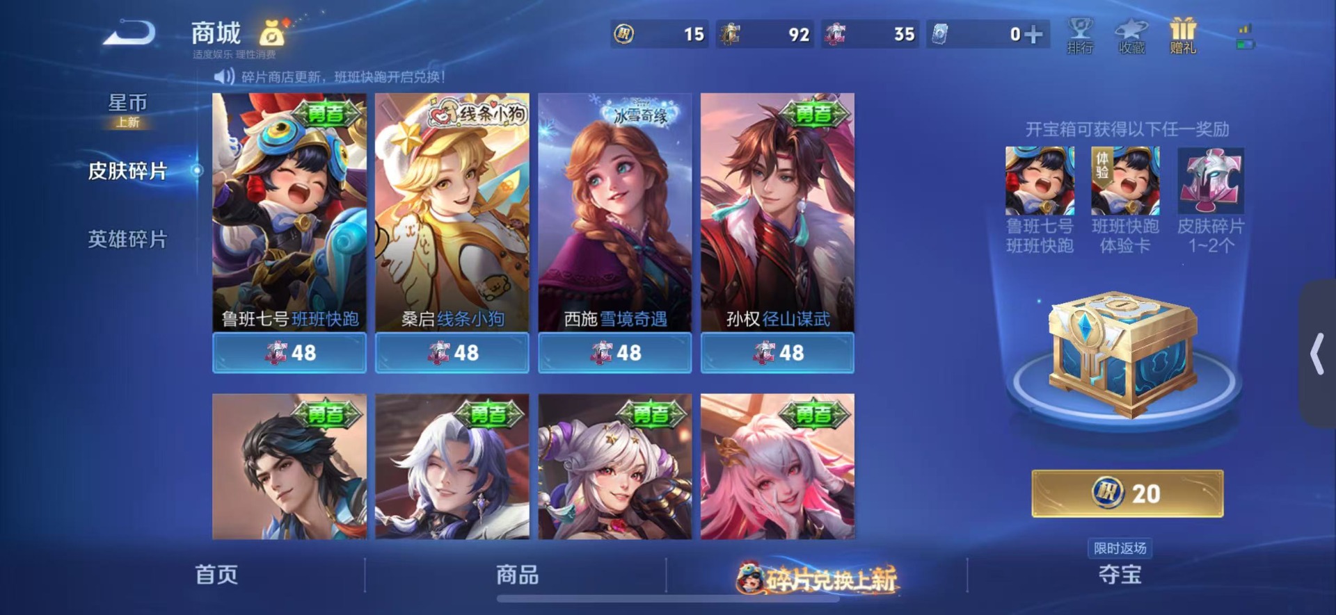 WZQM497469王者荣耀账号详情图15