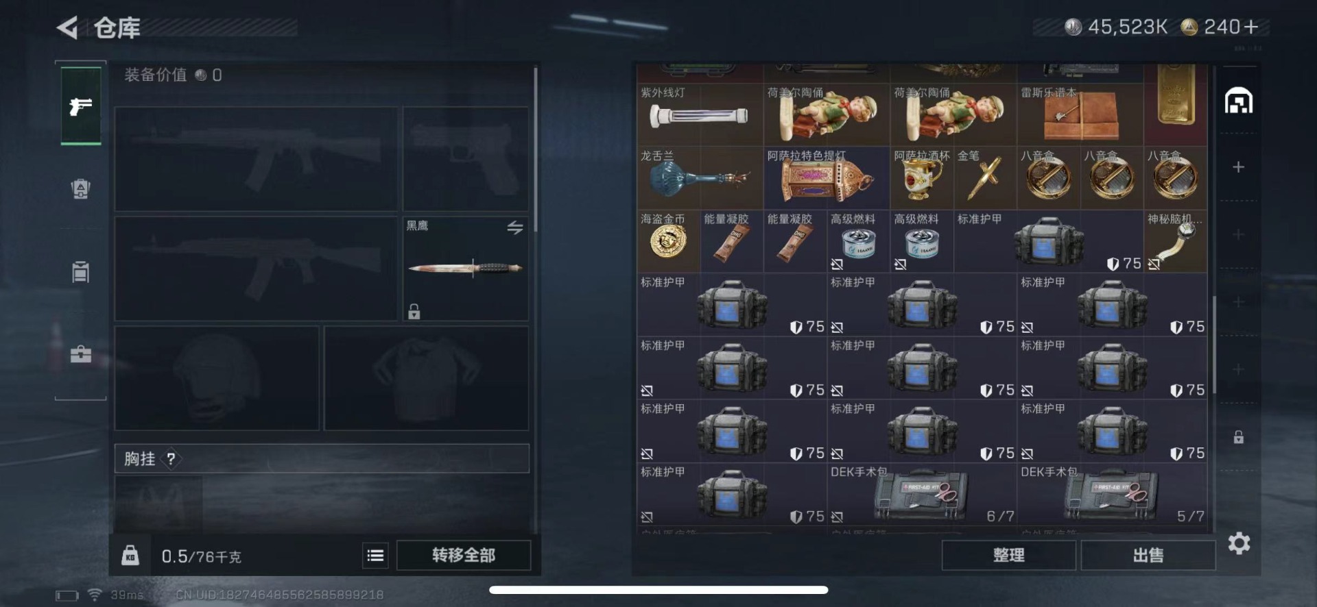 SJZCMW427343三角洲行动账号详情图15 SJZCMW427343三角洲行动账号详情图15