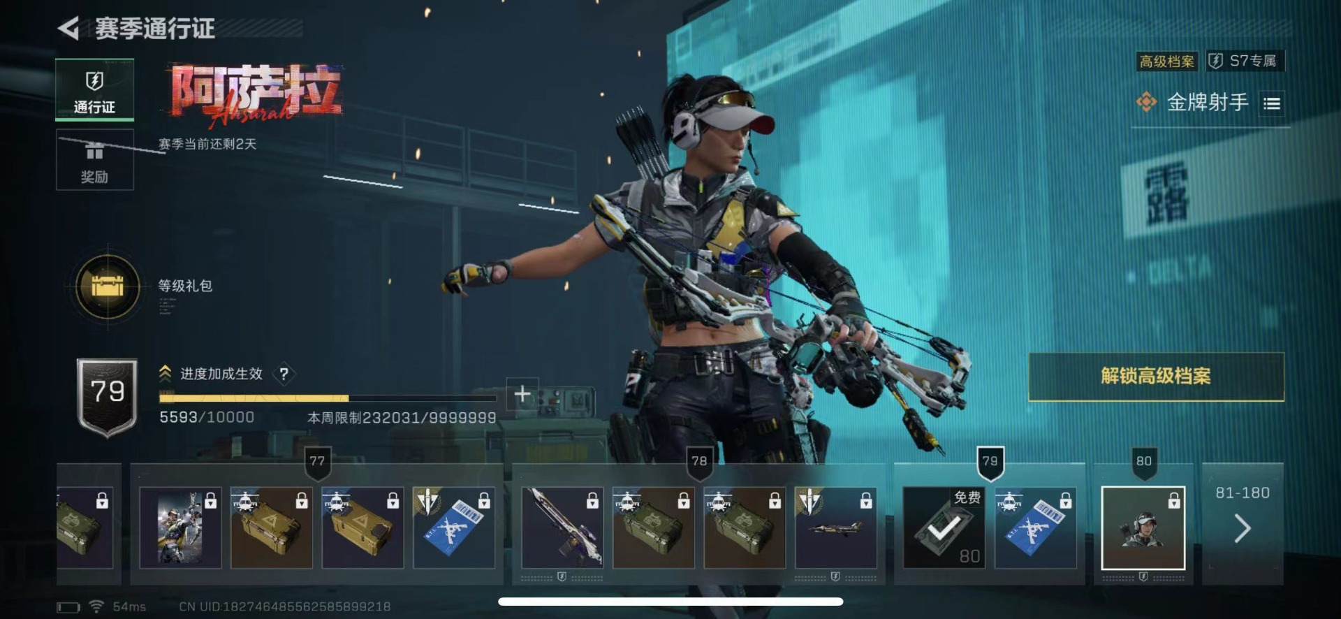 SJZCMW427343三角洲行动账号详情图21 SJZCMW427343三角洲行动账号详情图21