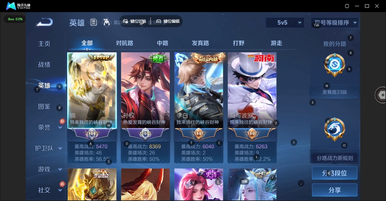 WZQM497504王者荣耀账号详情图9