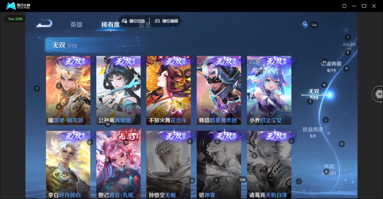 WZQM497504王者荣耀账号详情图12