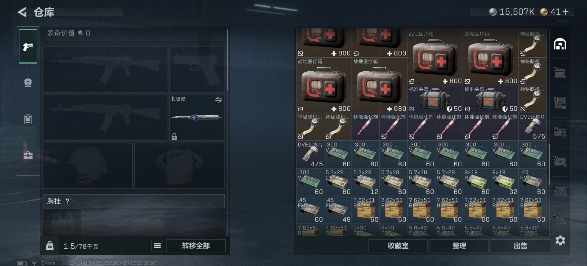 SJZQM426443三角洲行动账号详情图5 SJZQM426443三角洲行动账号详情图5