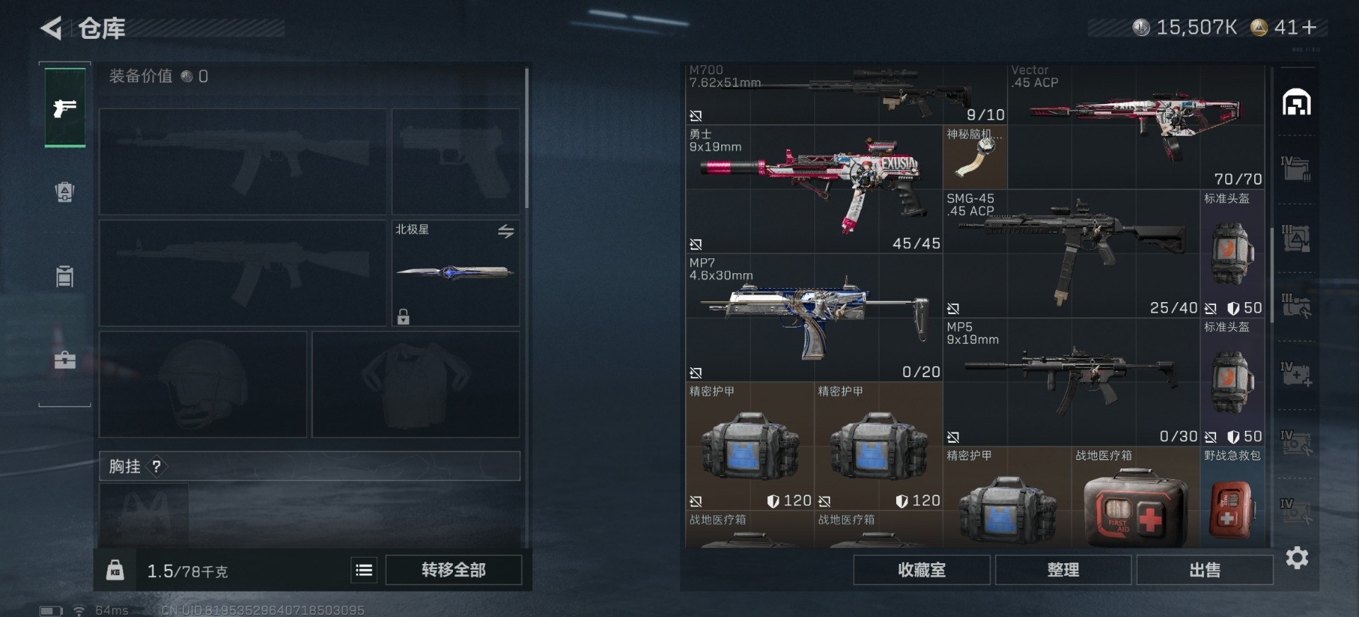 SJZQM426443三角洲行动账号详情图7 SJZQM426443三角洲行动账号详情图7