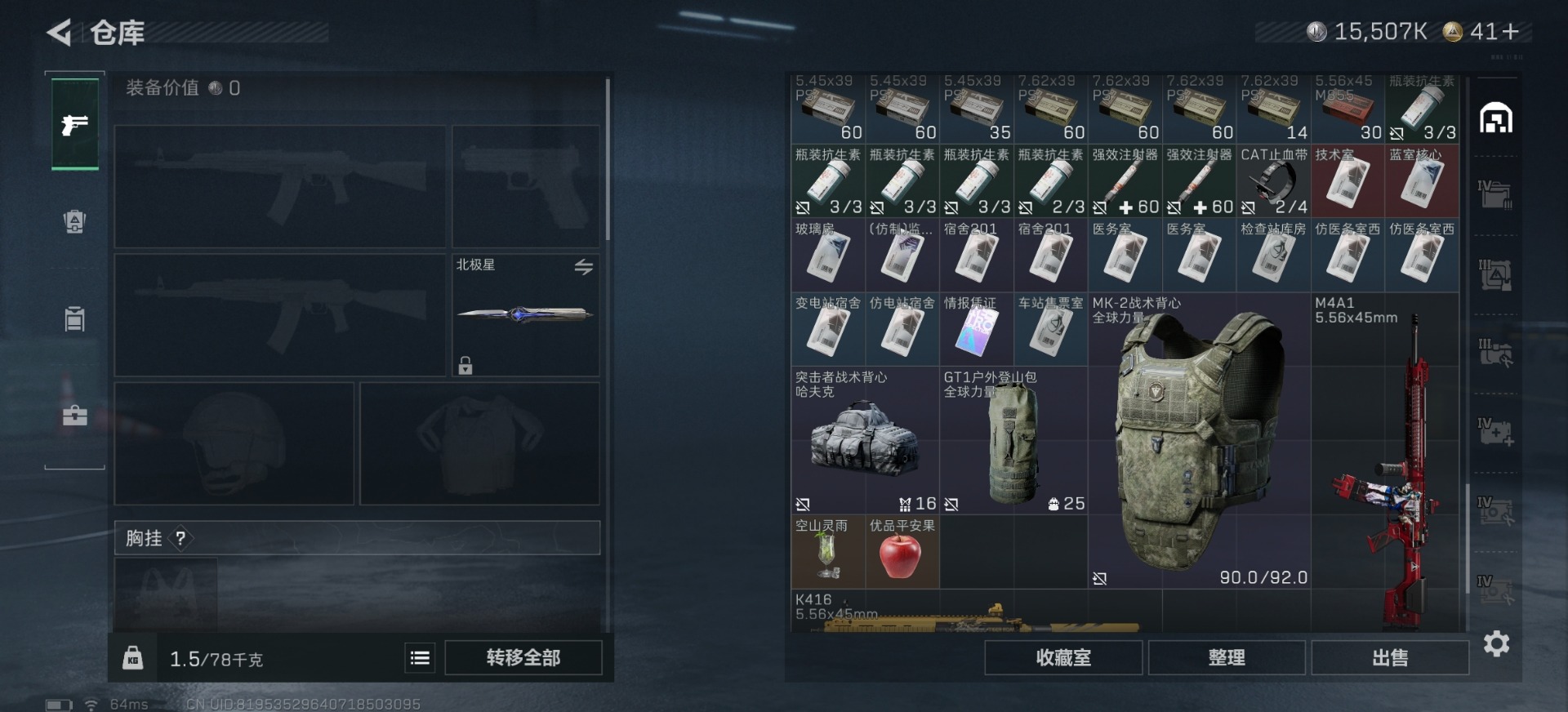 SJZQM426443三角洲行动账号详情图11 SJZQM426443三角洲行动账号详情图11