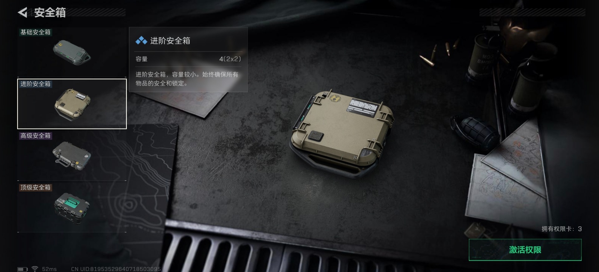 SJZQM426443三角洲行动账号详情图13 SJZQM426443三角洲行动账号详情图13