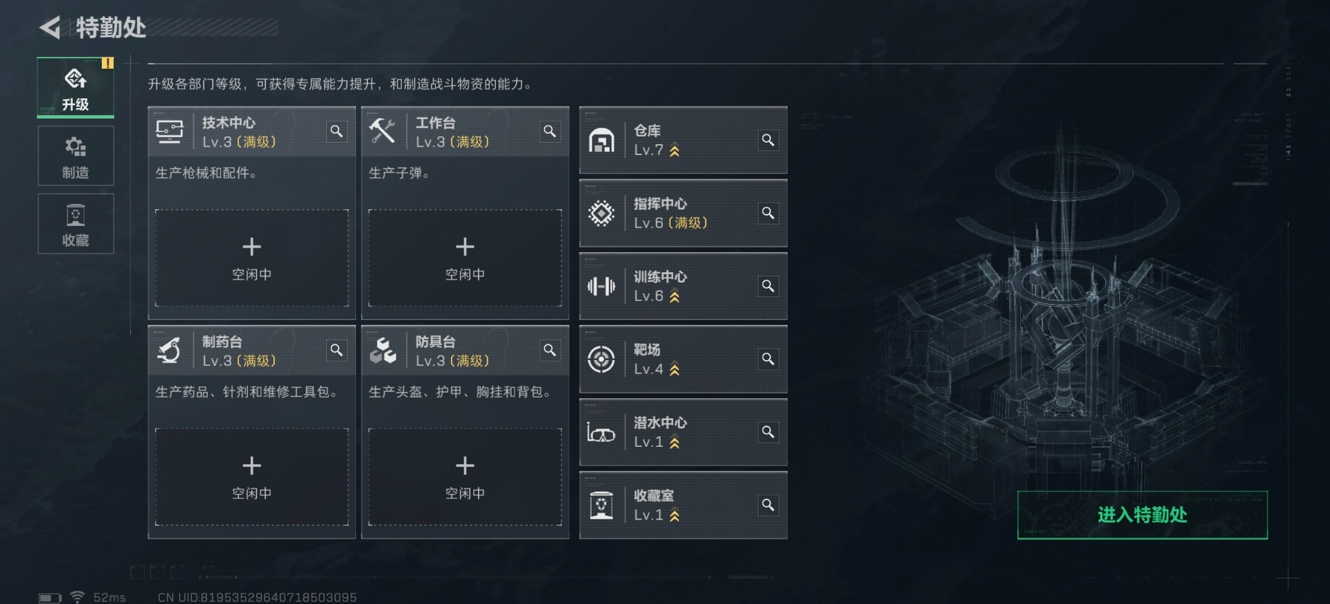 SJZQM426443三角洲行动账号详情图24 SJZQM426443三角洲行动账号详情图24