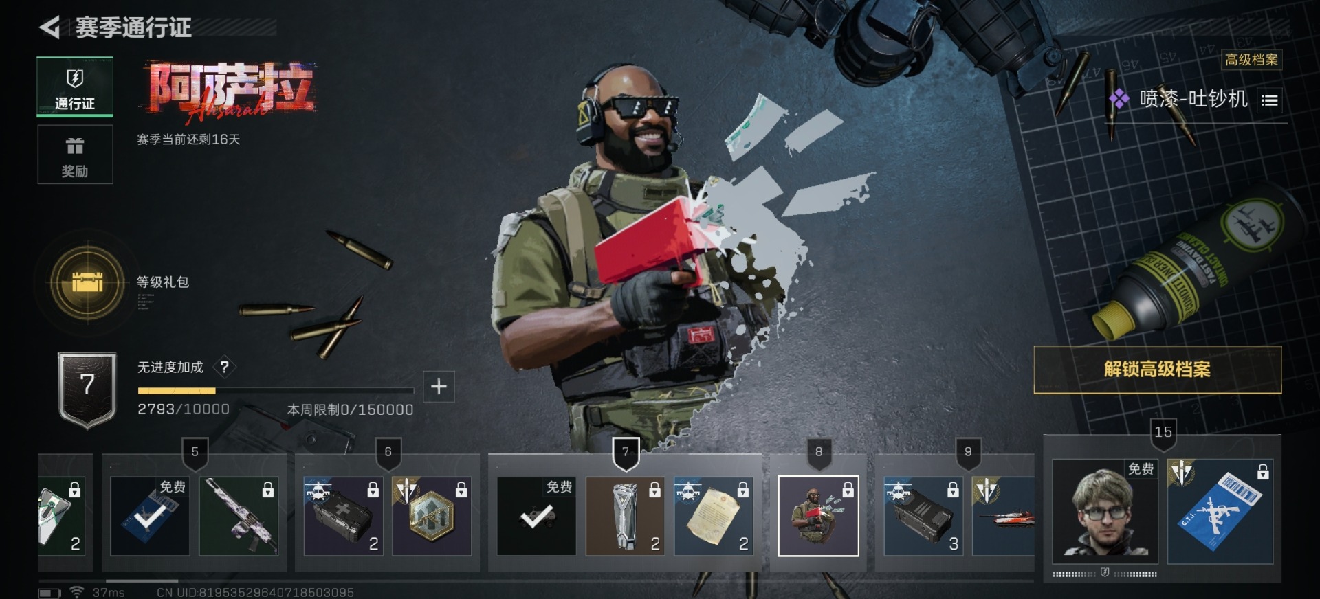 SJZQM426443三角洲行动账号详情图29 SJZQM426443三角洲行动账号详情图29