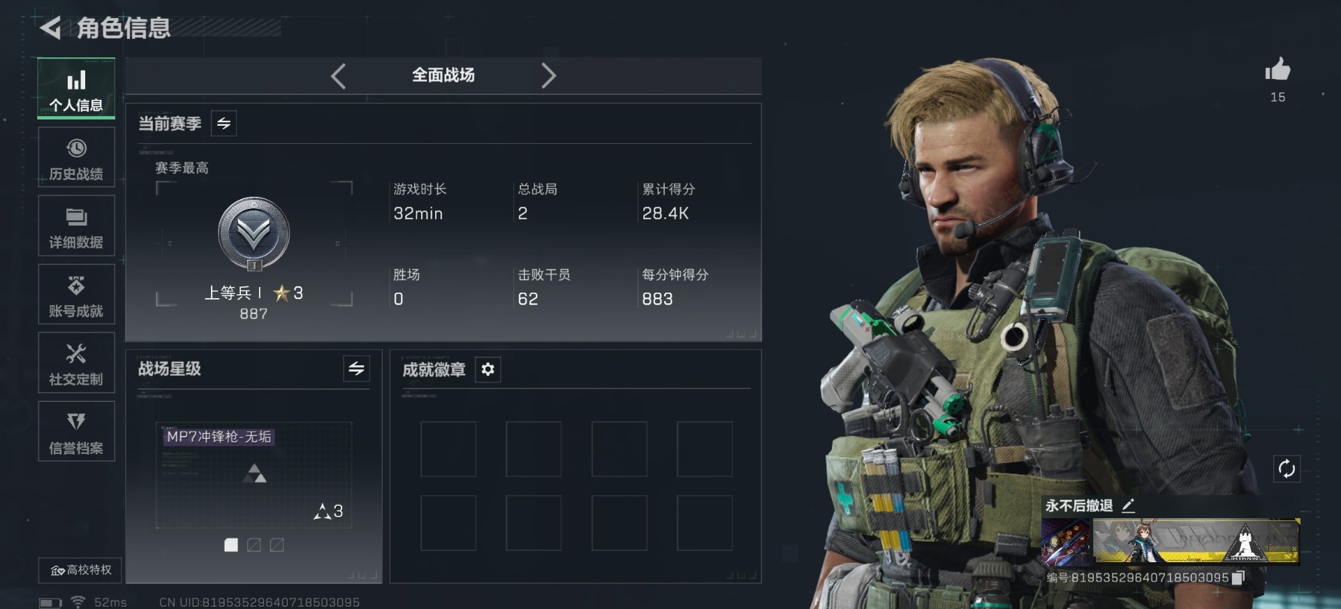 SJZQM426443三角洲行动账号详情图31 SJZQM426443三角洲行动账号详情图31