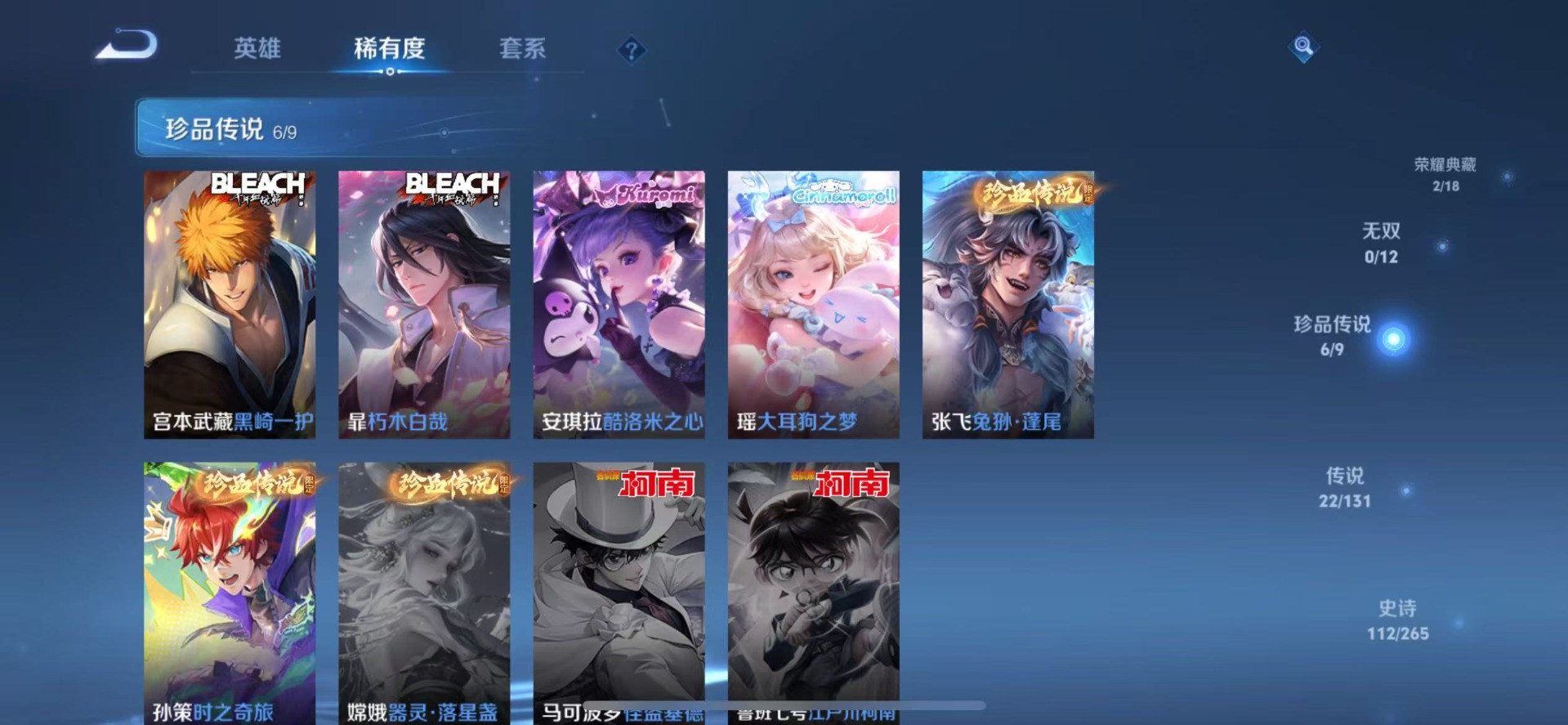 WZQM497510王者荣耀账号详情图10