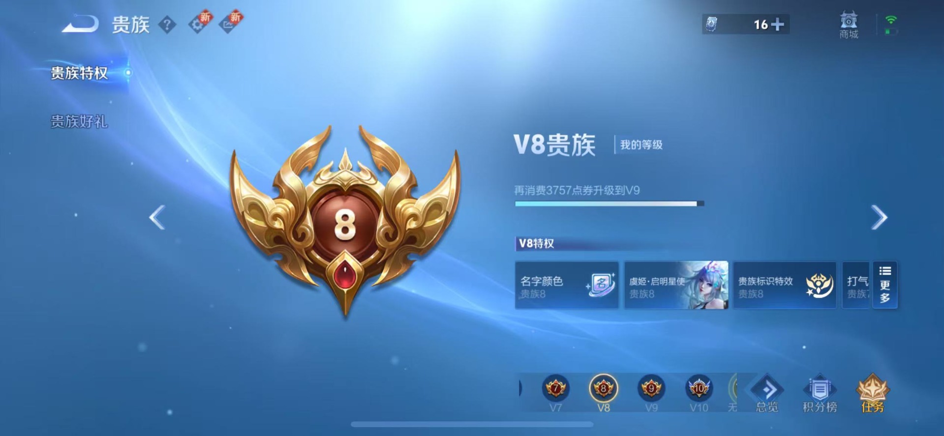 WZQM497510王者荣耀账号详情图16