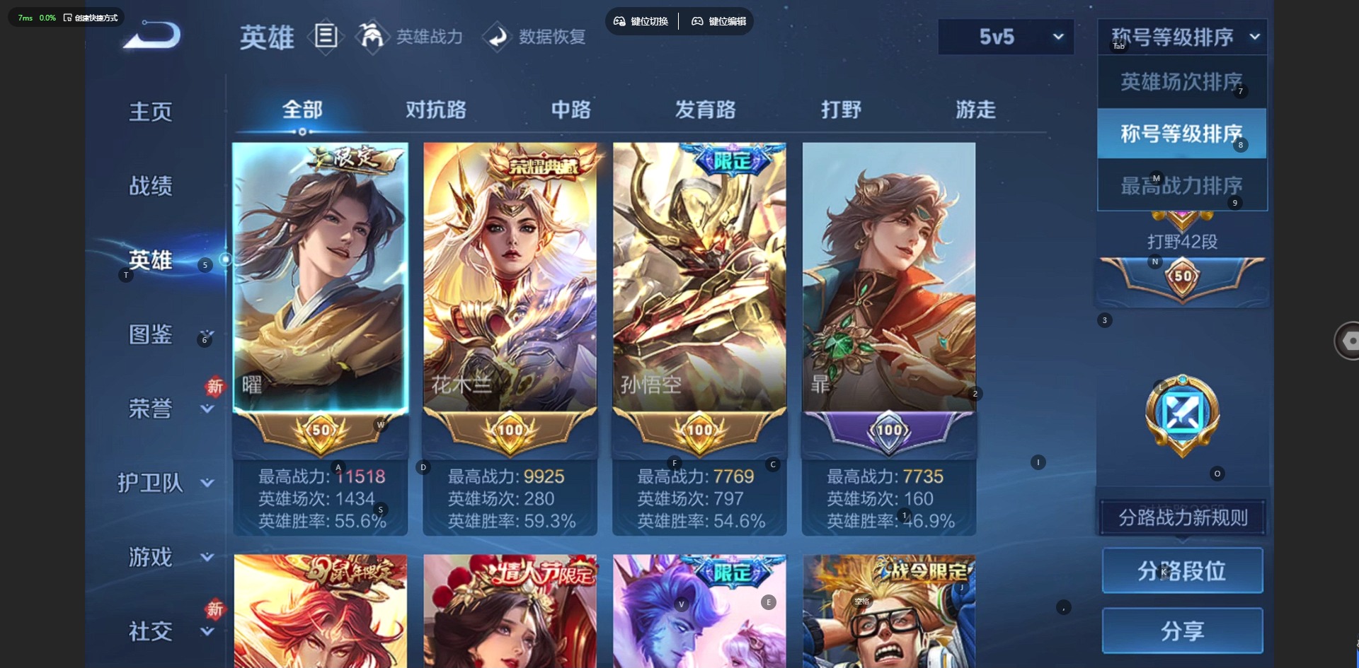 WZQM497512王者荣耀账号详情图5