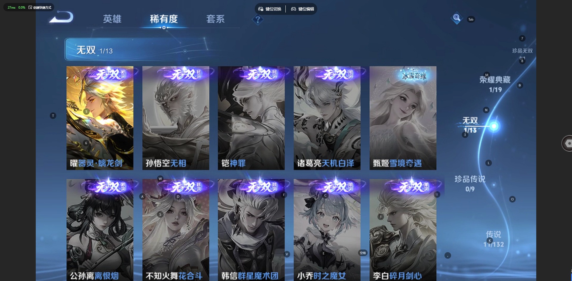 WZQM497512王者荣耀账号详情图8