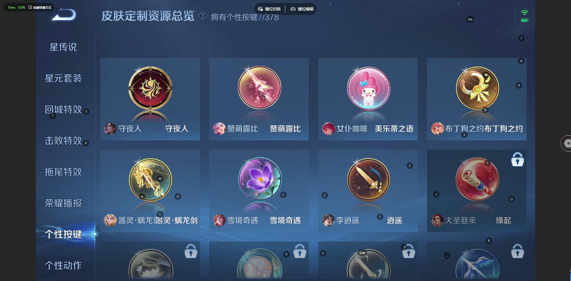 WZQM497512王者荣耀账号详情图10