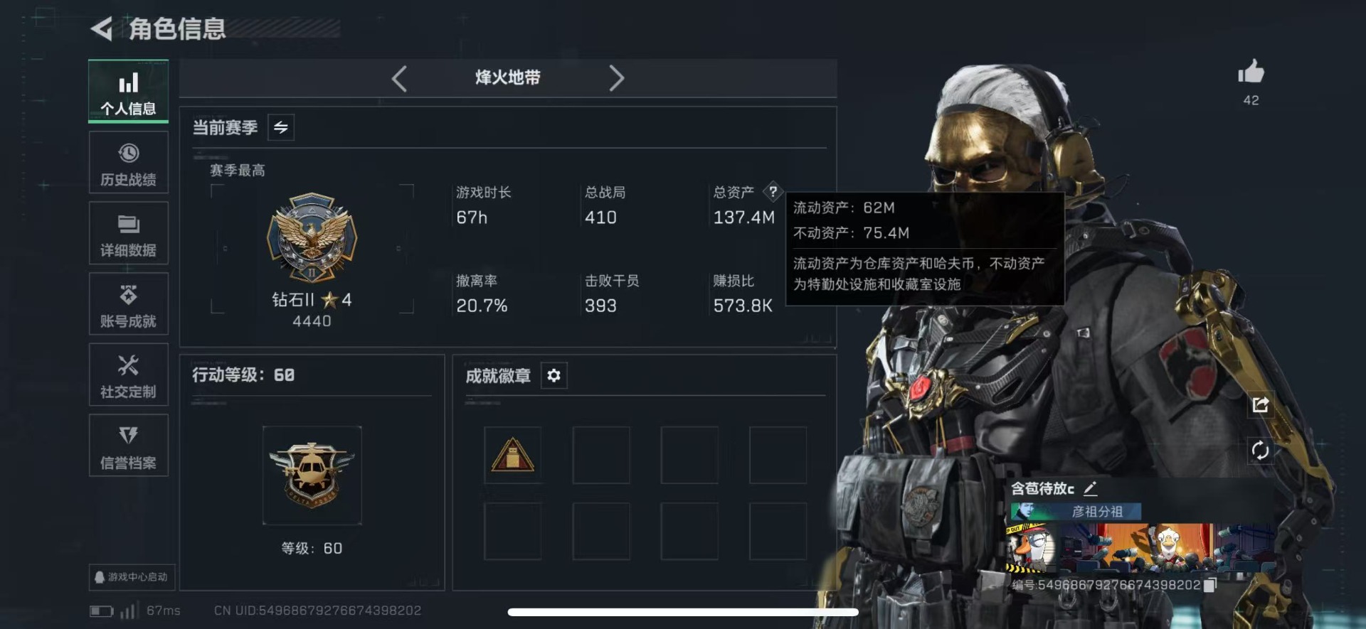 SJZQM426444三角洲行动账号详情图4