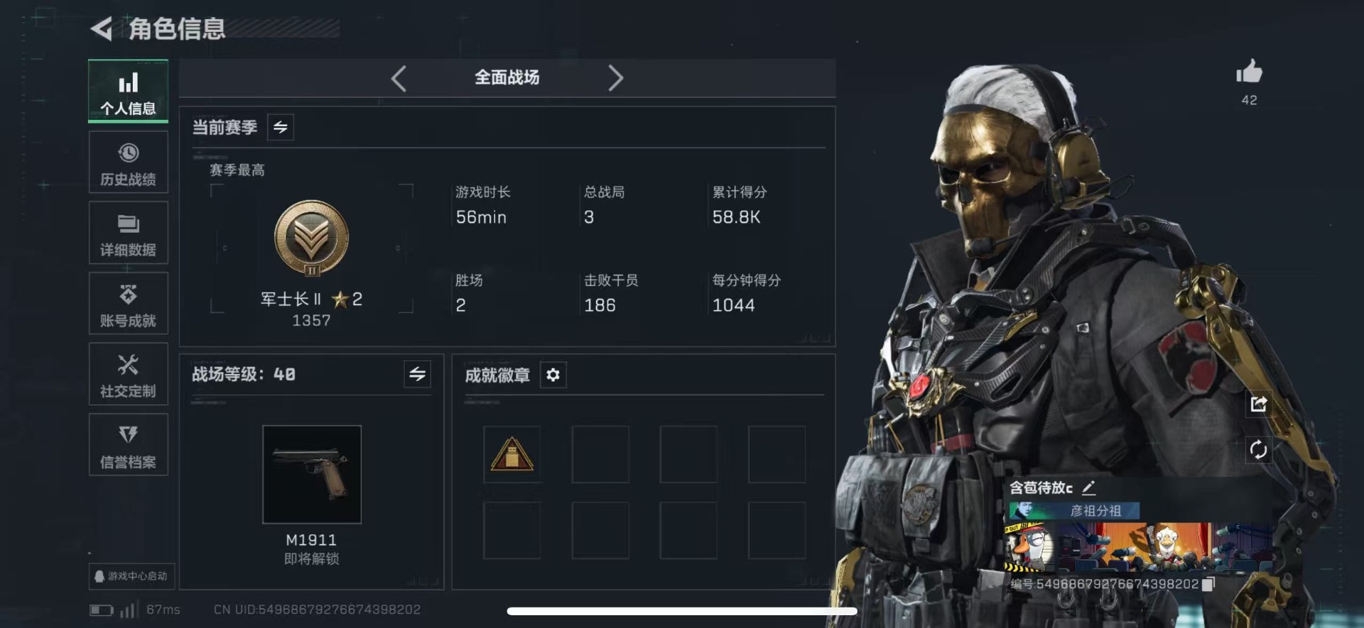 SJZQM426444三角洲行动账号详情图5