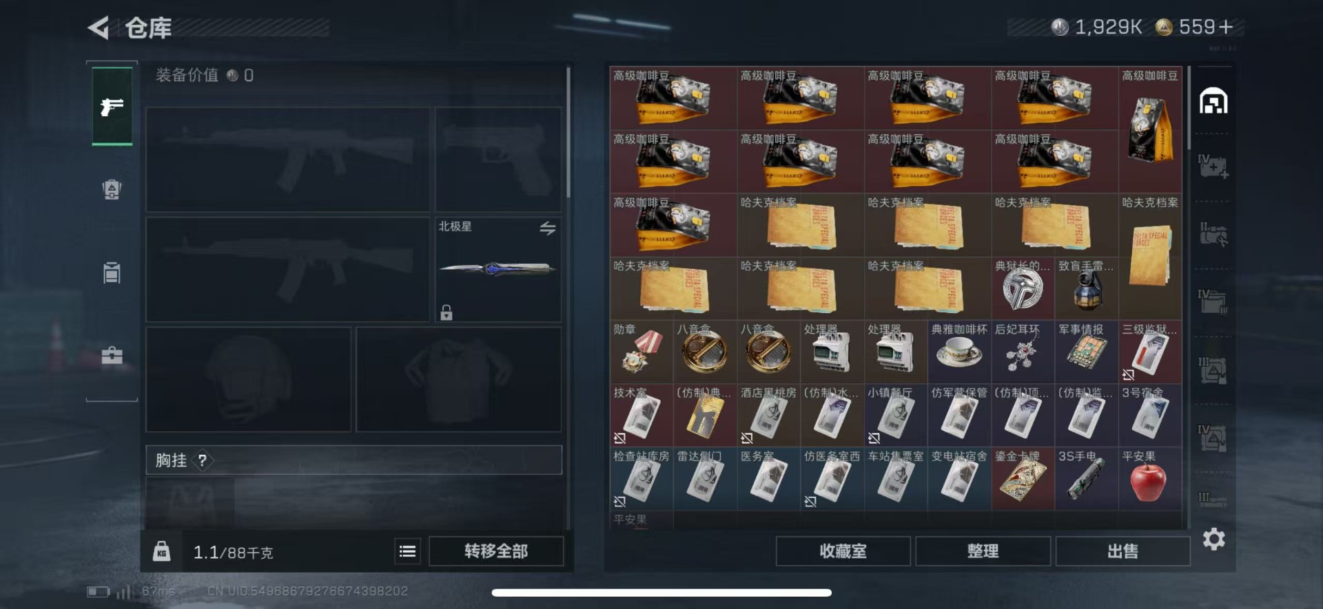 SJZQM426444三角洲行动账号详情图6