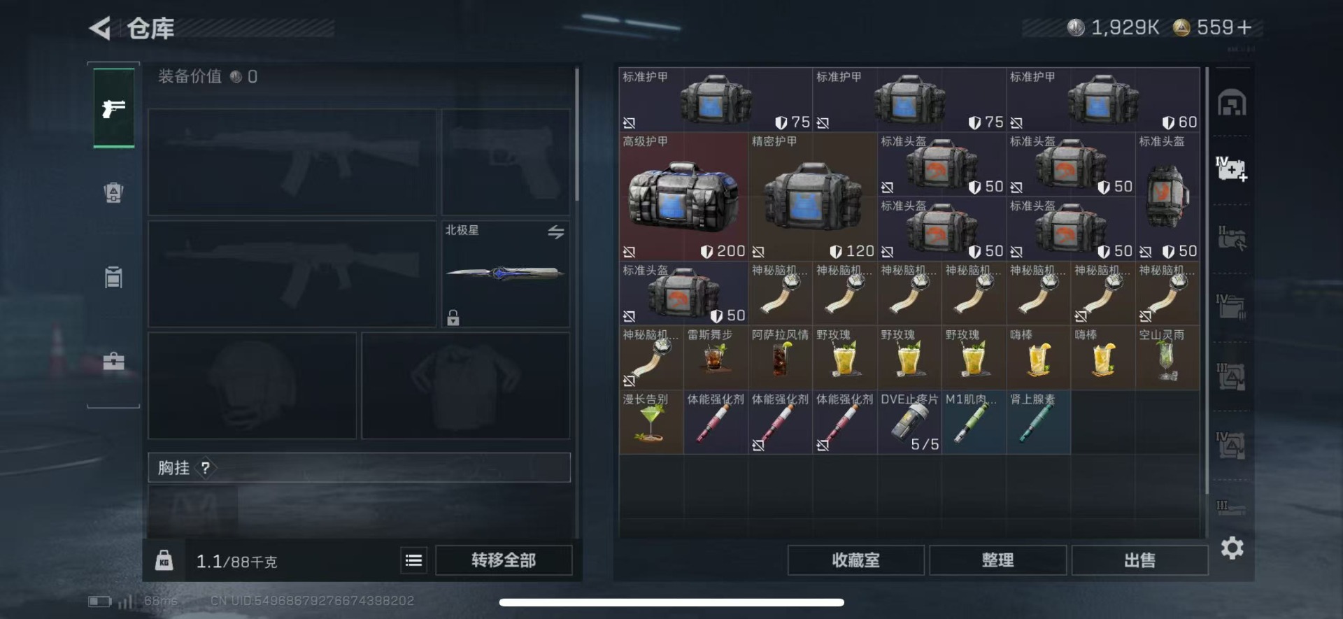 SJZQM426444三角洲行动账号详情图7