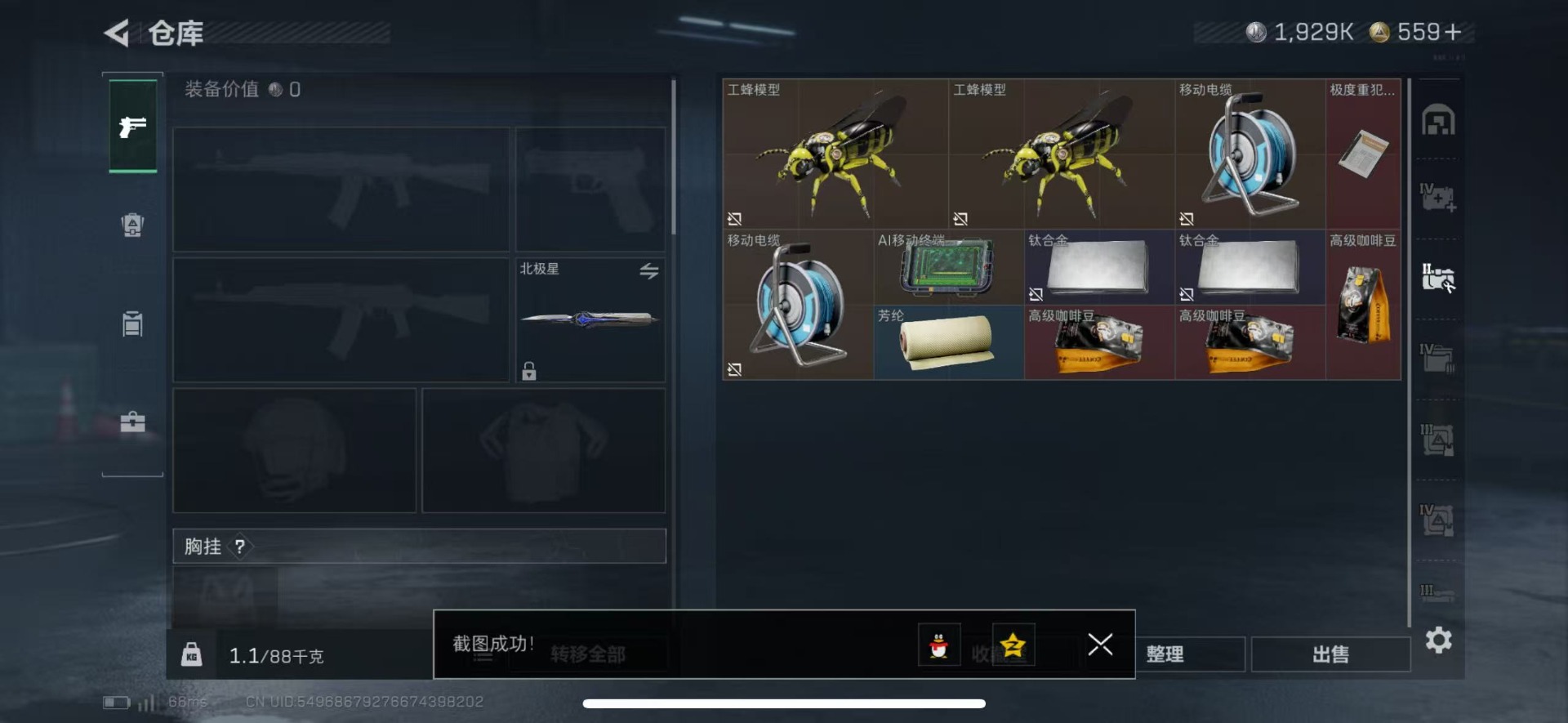 SJZQM426444三角洲行动账号详情图8