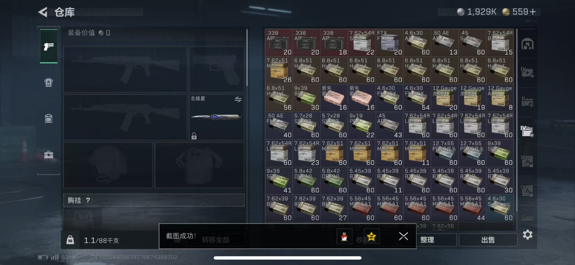 SJZQM426444三角洲行动账号详情图9