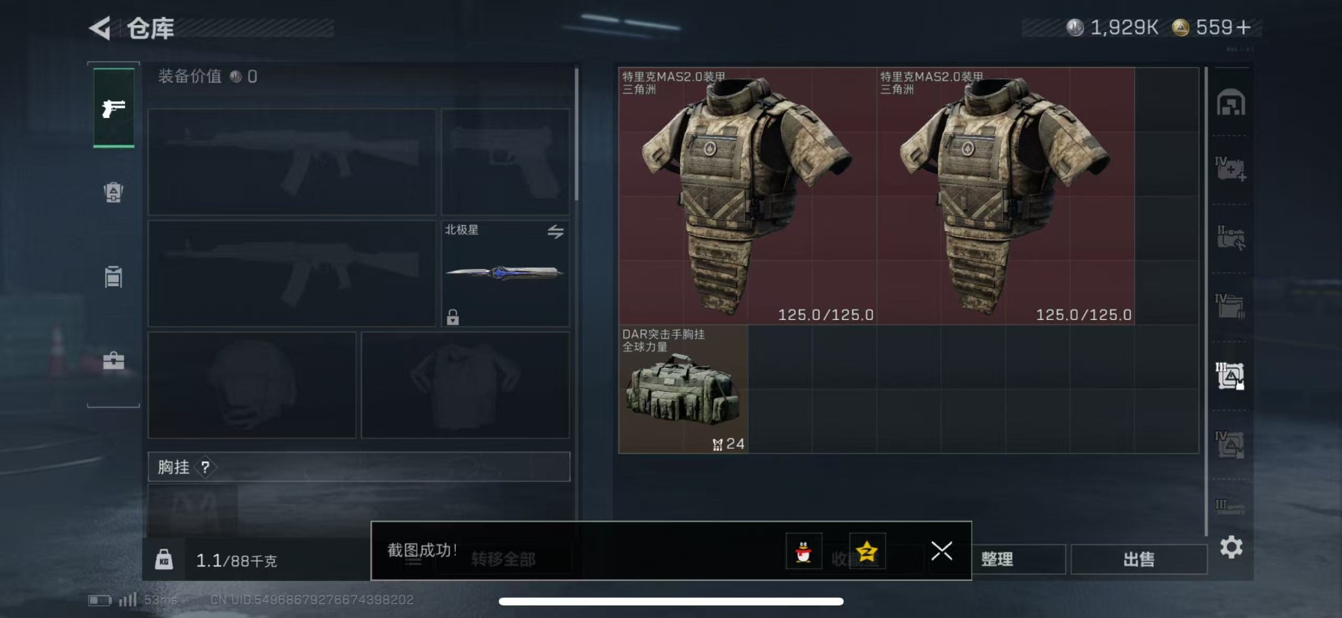 SJZQM426444三角洲行动账号详情图10