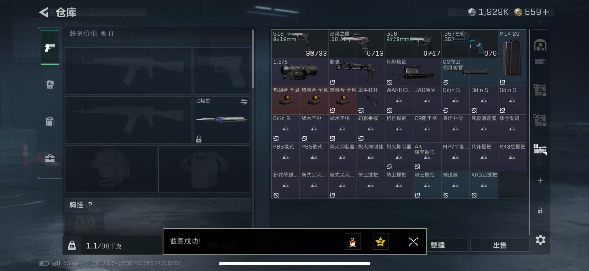 SJZQM426444三角洲行动账号详情图12