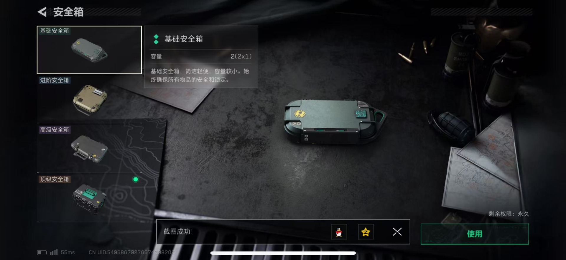 SJZQM426444三角洲行动账号详情图14