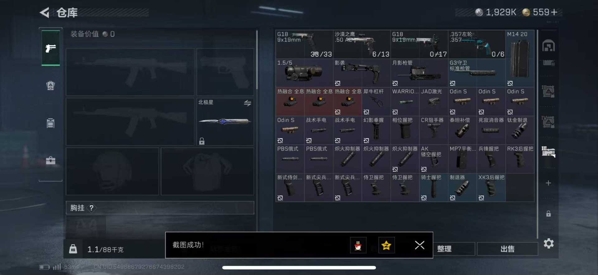 SJZQM426444三角洲行动账号详情图13