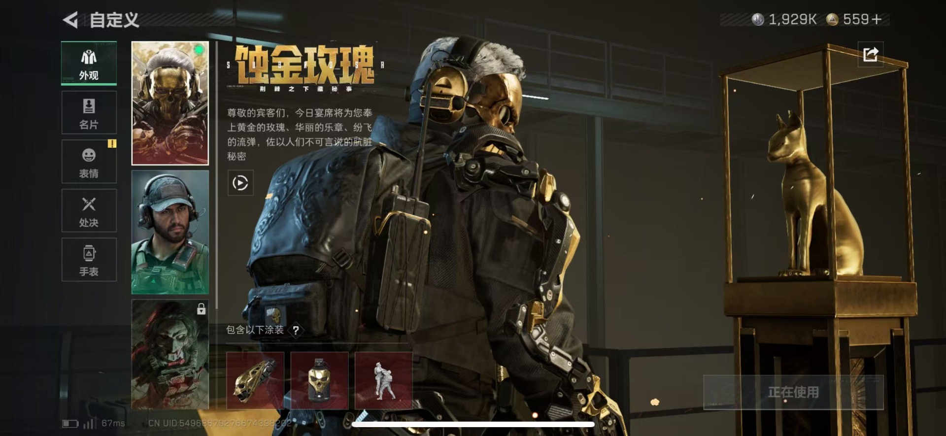 SJZQM426444三角洲行动账号详情图17