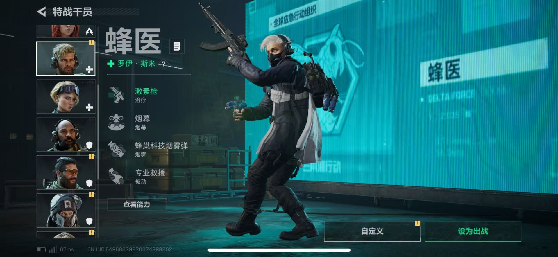 SJZQM426444三角洲行动账号详情图20