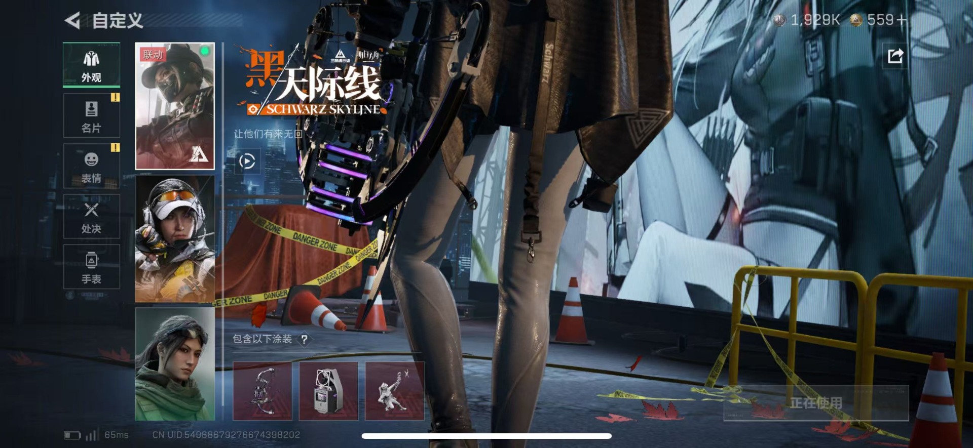 SJZQM426444三角洲行动账号详情图24