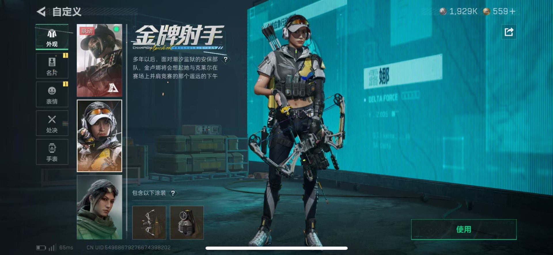 SJZQM426444三角洲行动账号详情图25