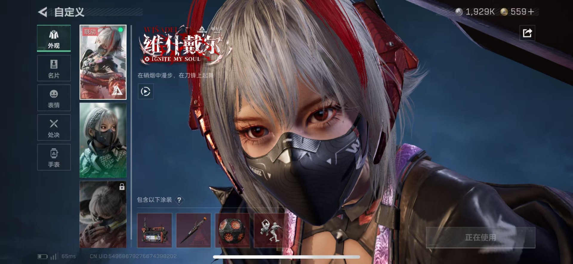 SJZQM426444三角洲行动账号详情图26