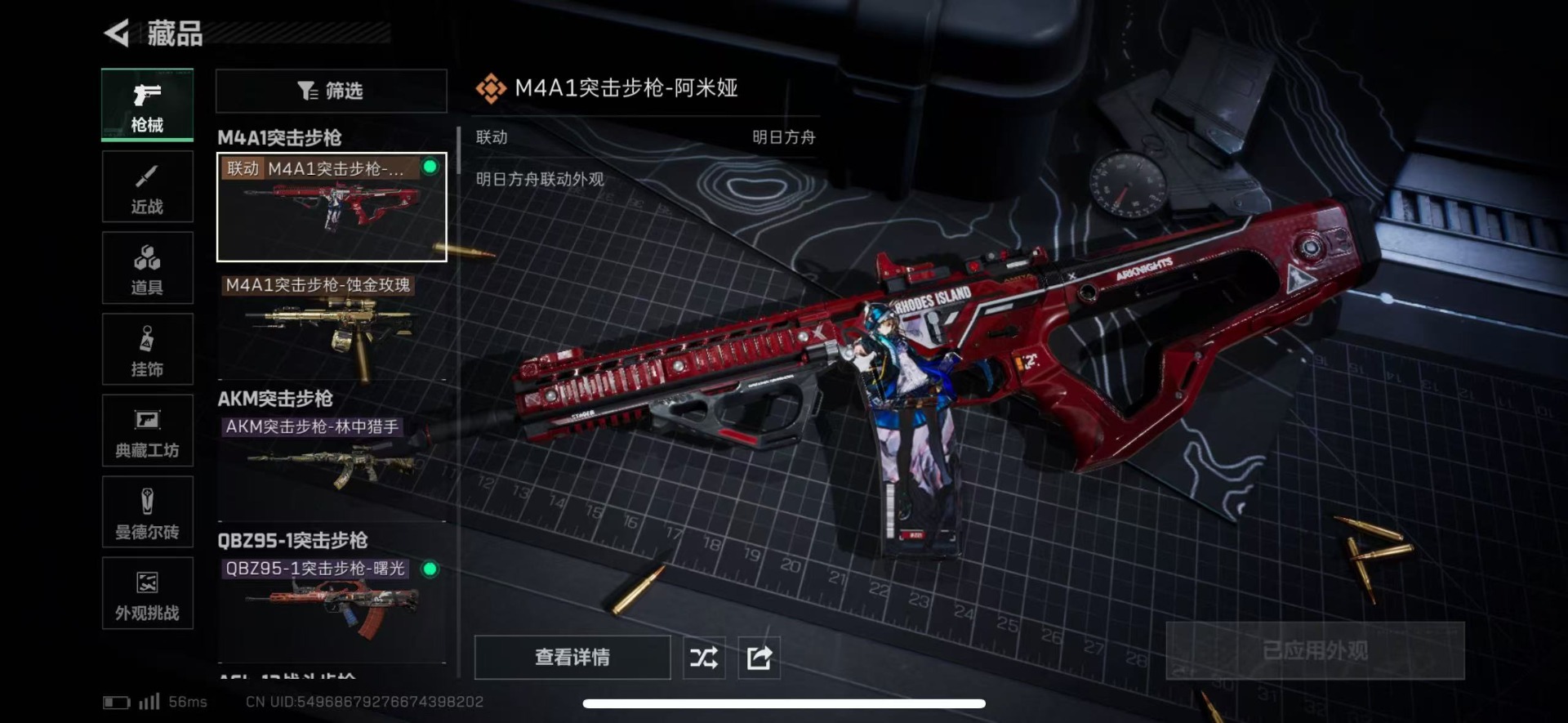 SJZQM426444三角洲行动账号详情图28