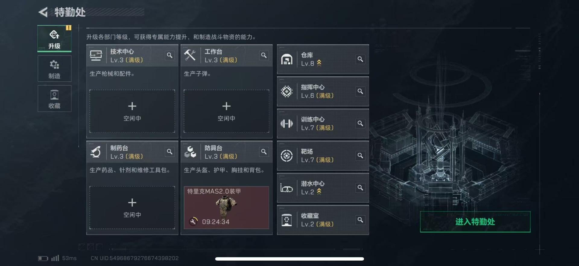 SJZQM426444三角洲行动账号详情图27