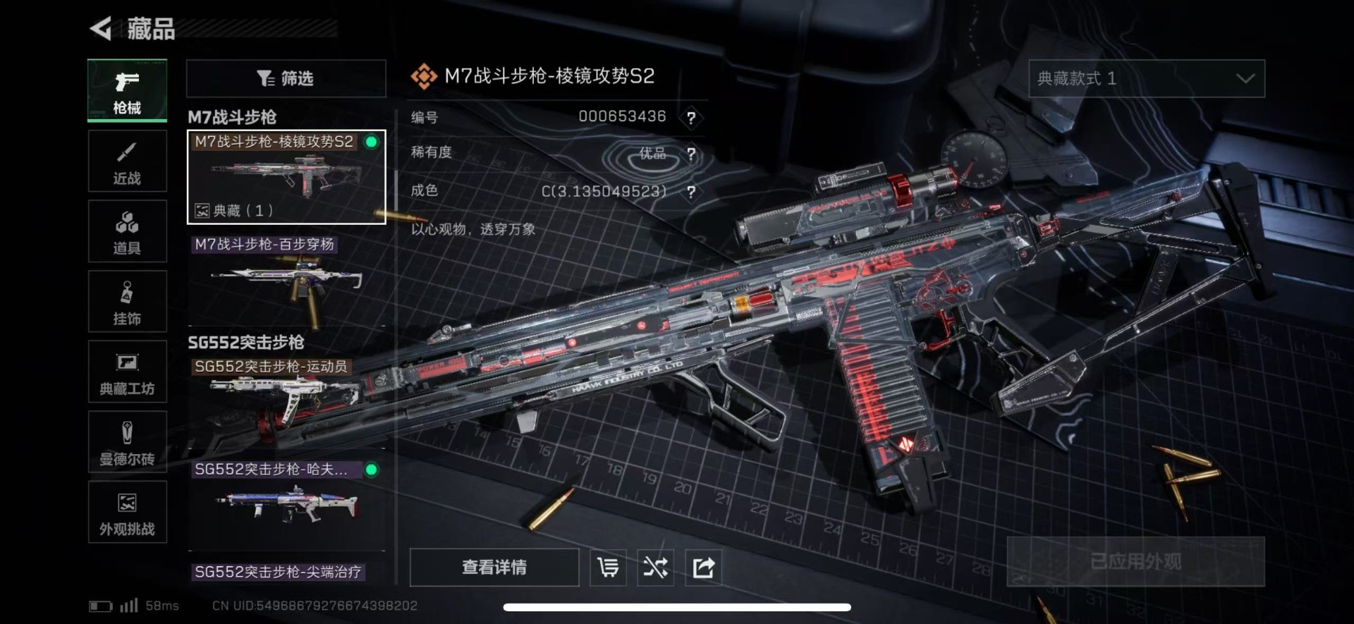 SJZQM426444三角洲行动账号详情图30