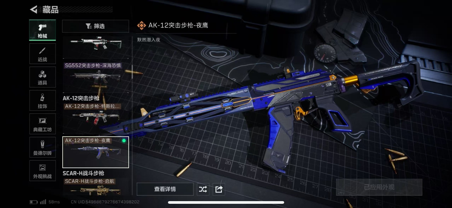 SJZQM426444三角洲行动账号详情图31