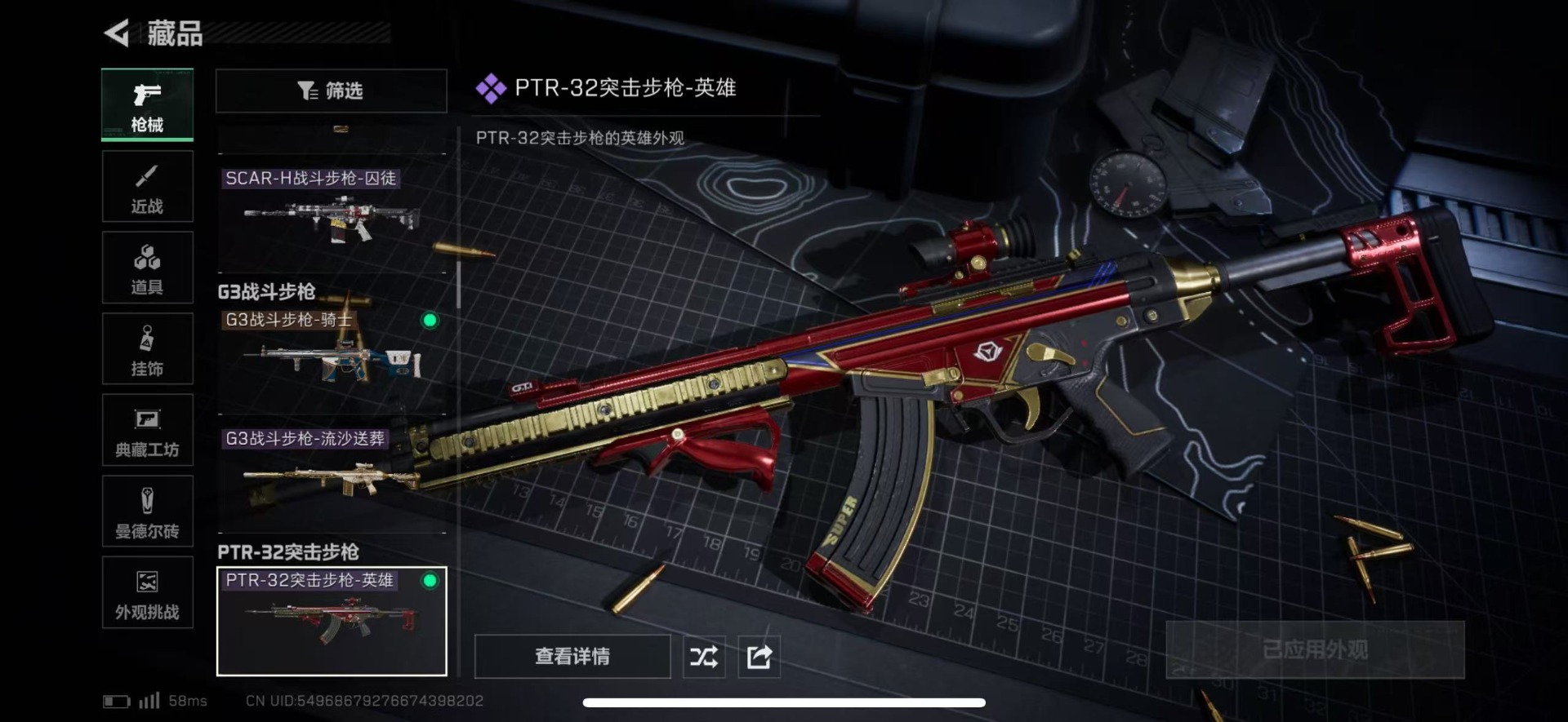 SJZQM426444三角洲行动账号详情图32