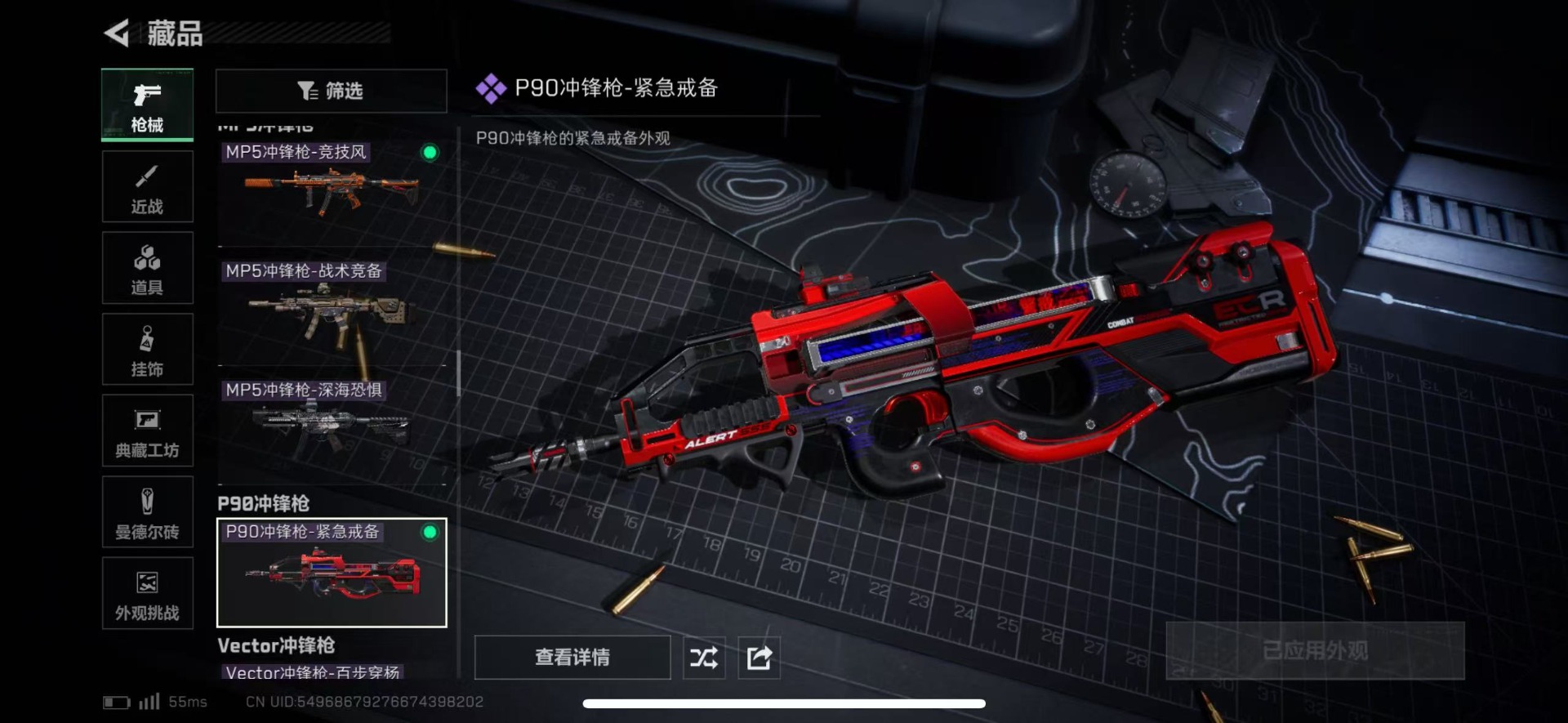 SJZQM426444三角洲行动账号详情图34