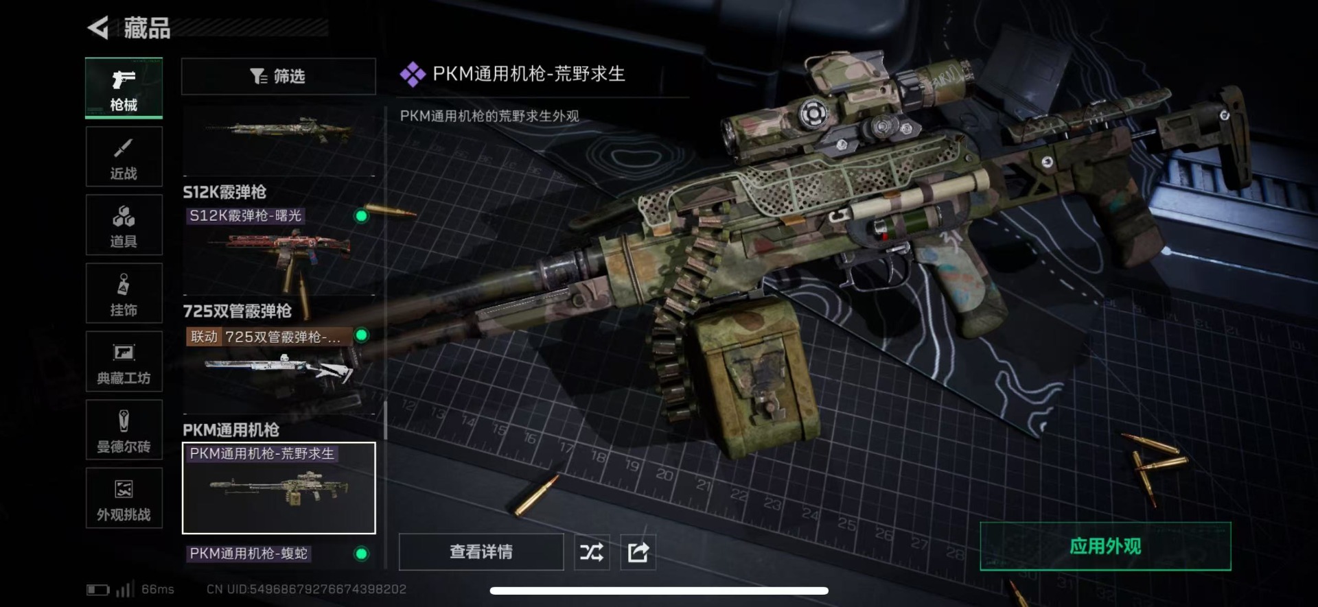 SJZQM426444三角洲行动账号详情图36