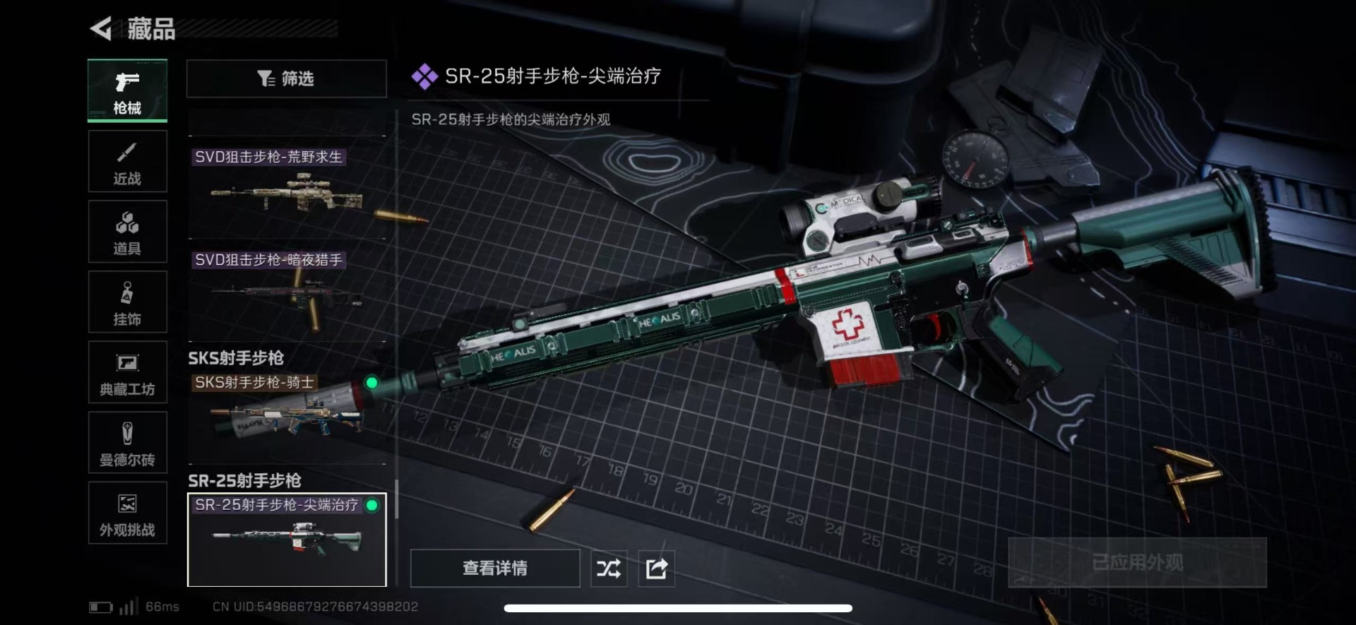 SJZQM426444三角洲行动账号详情图37